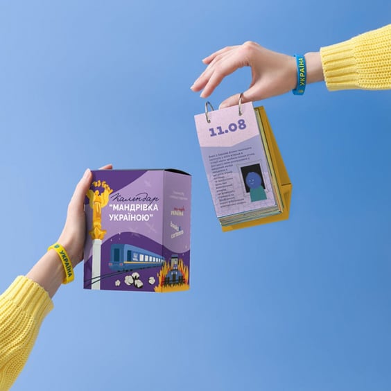 Настільний календар Gifty: «Мандрівка Україною» (2024), (453164) 2