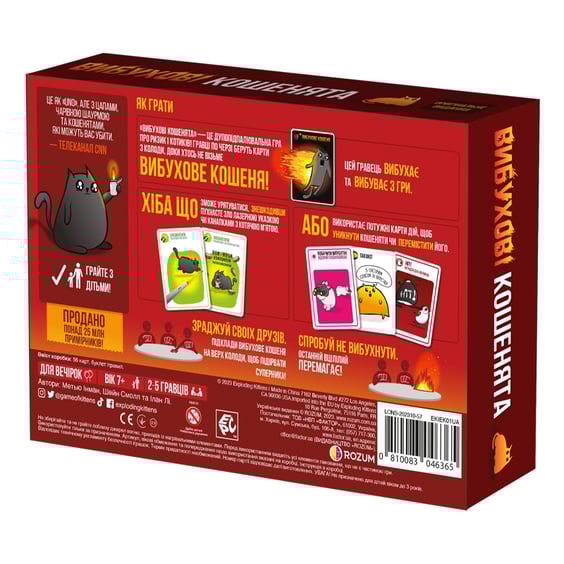 Настольная игра Rozum: Вибухові кошенята: Оригінальне видання, (46365) 6
