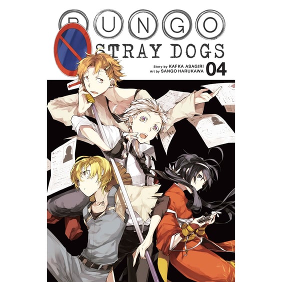 Манга Bungo Stray Dogs. Volume 4, (468169)