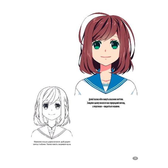 Книга Як малювати аніме. Вчимося малювати оригінальних персонажів за простими шаблонами, (480403) 7