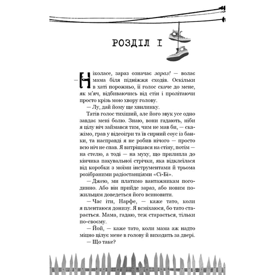 Книга Hello Neighbor. Привіт, сусіде. Втрачені деталі. Книга 1, (480984) 4