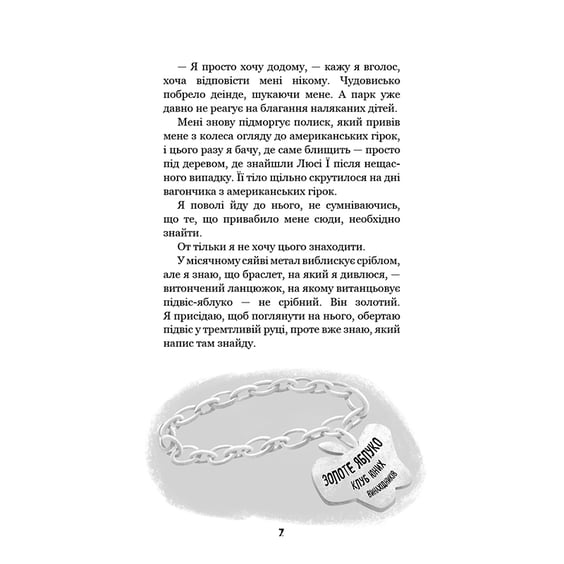 Книга Hello Neighbor. Привіт, сусіде. Кошмар наяву. Книга 2, (481073) 4