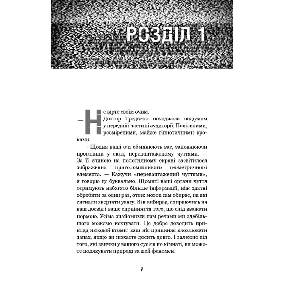 Книга Five Nights at Freddy's. Покручі. Книга 2, (481103) 3