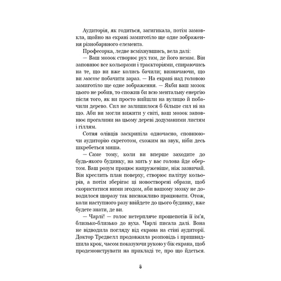 Книга Five Nights at Freddy's. Покручі. Книга 2, (481103) 4