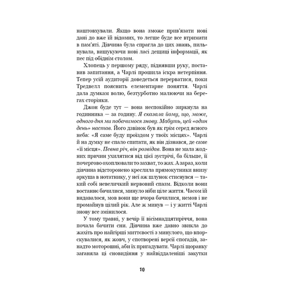 Книга Five Nights at Freddy's. Покручі. Книга 2, (481103) 6