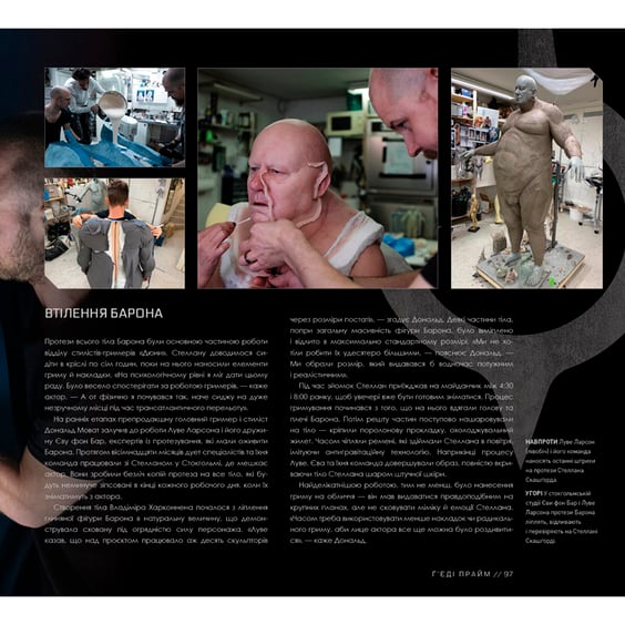 Артбук Мистецтво й душа Дюни, (481264) 9