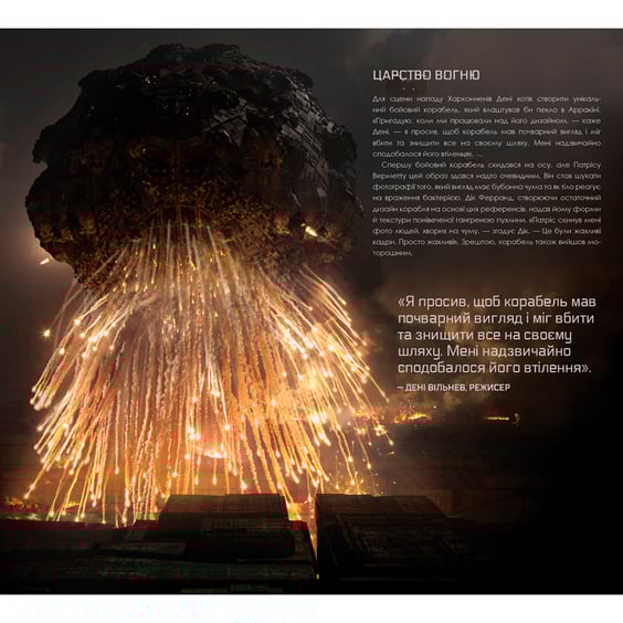 Артбук Мистецтво й душа Дюни, (481264) 10