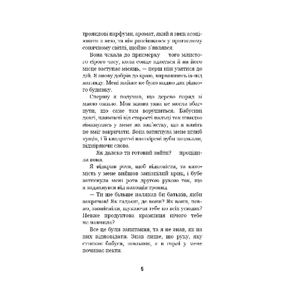 Книга Hello Neighbor. Привіт, сусіде. Поховані секрети. Книга 3, (481356) 5