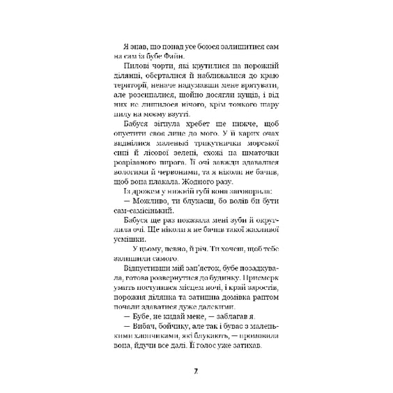 Книга Hello Neighbor. Привіт, сусіде. Поховані секрети. Книга 3, (481356) 6