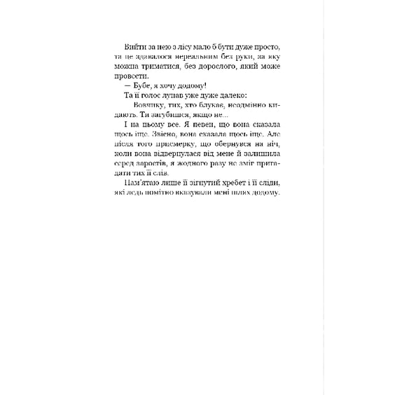 Книга Hello Neighbor. Привіт, сусіде. Поховані секрети. Книга 3, (481356) 7