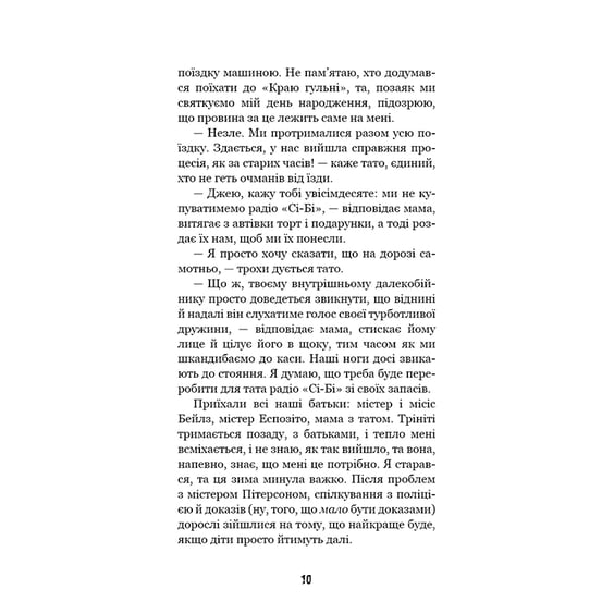 Книга Hello Neighbor. Привіт, сусіде. Поховані секрети. Книга 3, (481356) 2