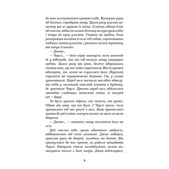 Книга Five Nights at Freddy's. Четверта шафка. Книга 3, (481561) 4