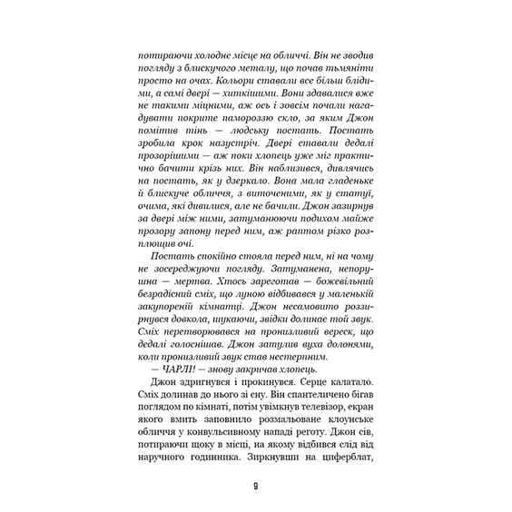 Книга Five Nights at Freddy's. Четверта шафка. Книга 3, (481561) 3