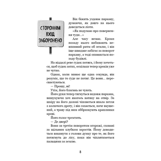 Книга Hello Neighbor. Привіт, сусіде. Давні образи. Книга 4, (481578) 4