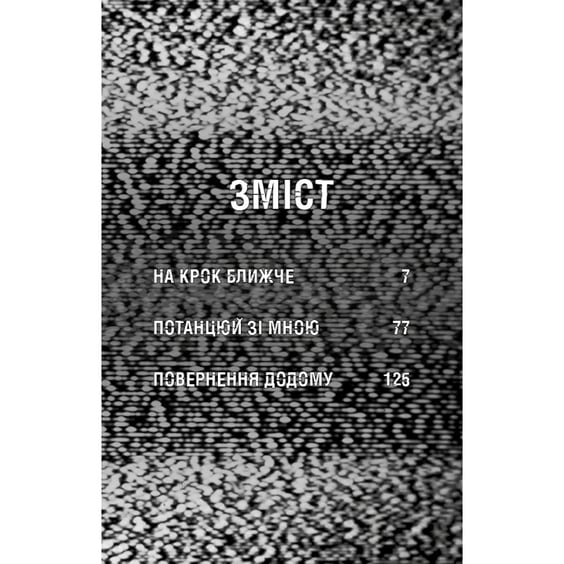 Книга Five Nights at Freddy's. Жахастики Фазбера. На крок ближче. Книга 4, (482773) 3