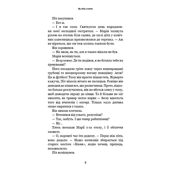 Книга Five Nights at Freddy's. Жахастики Фазбера. На крок ближче. Книга 4, (482773) 6