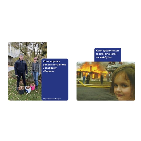 Настольная игра Мадярочка: Перша настільна мемарня, (48295) 3