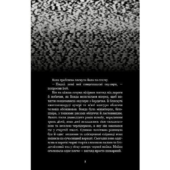 Книга Five Nights at Freddy's. Жахастики Фазбера. Клич кролика. Книга 5, (483046) 5