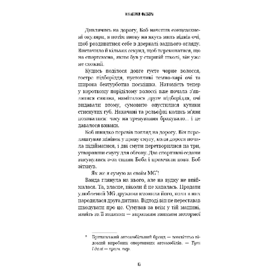 Книга Five Nights at Freddy's. Жахастики Фазбера. Клич кролика. Книга 5, (483046) 7