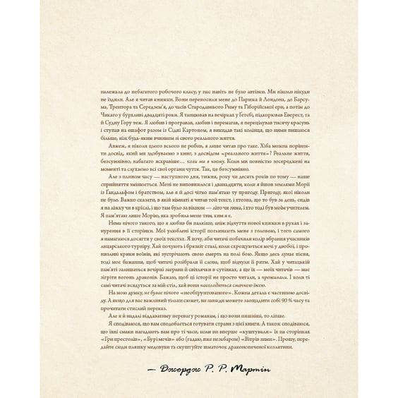 Книга Гра престолів. Офіційна кулінарна книга. Рецепти від Королівського Причалу до Дотрацького моря, (483343) 8