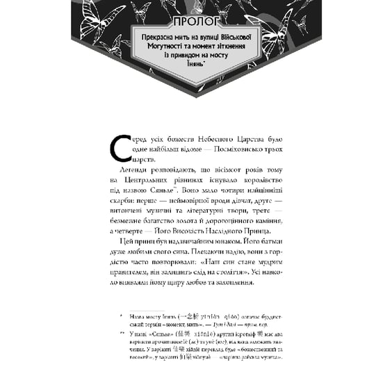 Книга Благословення Небесного Урядника. Том 1, (483442) 4