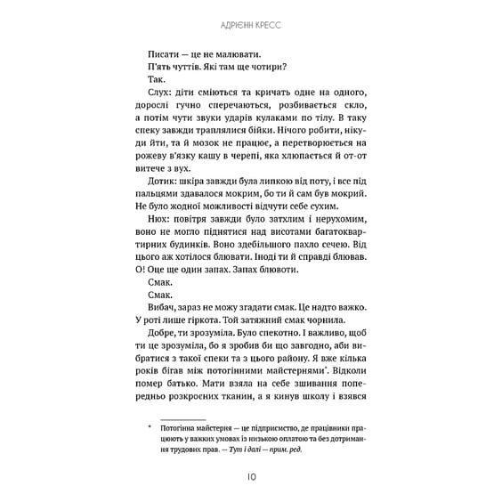 Книга Бенді та чорнильна машина. Мрїї оживають. Книга 1, (483701) 7