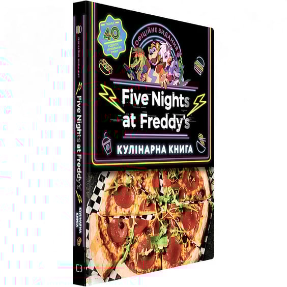 Книга Five Nights at Freddy's. Кулінарна книга. Офіційне видання, (484678) 2