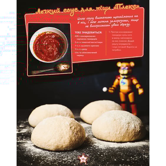 Книга Five Nights at Freddy's. Кулінарна книга. Офіційне видання, (484678) 8