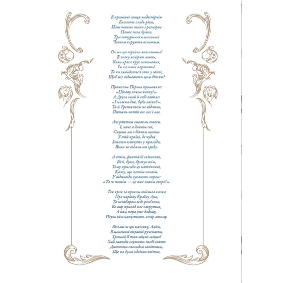 Книга Аліса в Країні Див (Ілюстрації Loputyn), (484746) 4