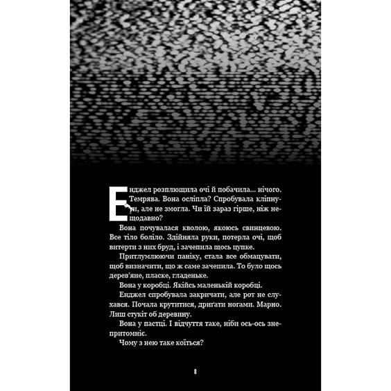 Книга Five Nights at Freddy's. Жахастики Фазбера. Мармеладна Енджел. Книга 8, (484975) 5