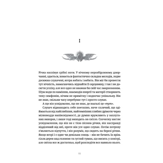 Книга Warhammer 40000. Лев. Син Лісу, (485030) 2