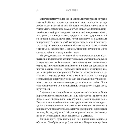Книга Warhammer 40000. Лев. Син Лісу, (485030) 3
