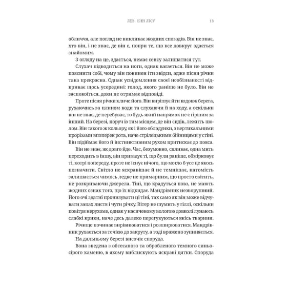 Книга Warhammer 40000. Лев. Син Лісу, (485030) 4