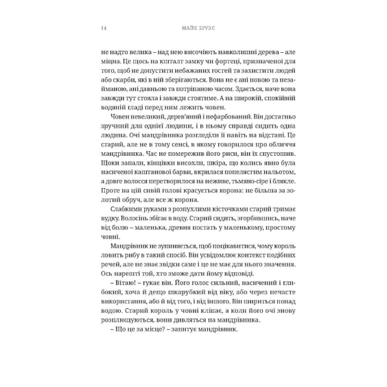 Книга Warhammer 40000. Лев. Син Лісу, (485030) 5