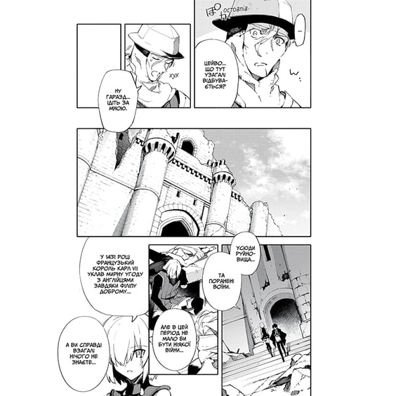 Манга Доля. Основний наказ. Тлінна Зоря. Том 2, (485061) 4