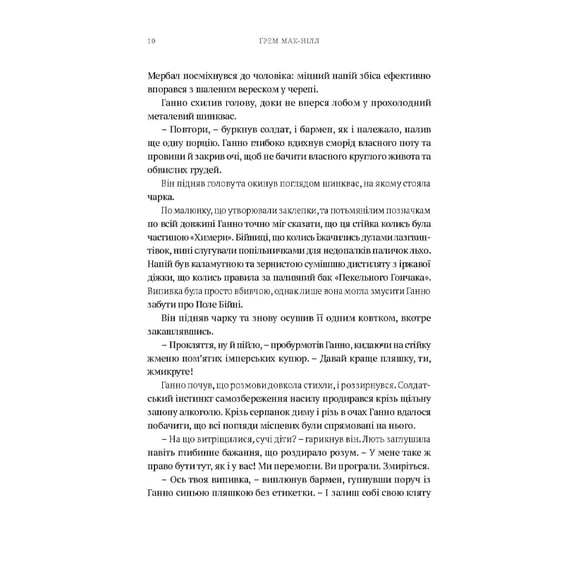 Книга Warhammer 40000. Поле Бійні, (485115) 4