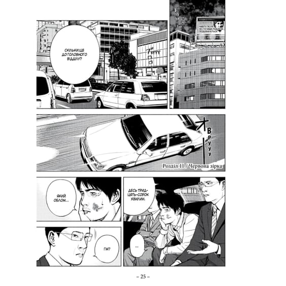 Манґа Музей. Серійний вбивця, що сміється під дощем. Том 2, (485122) 4