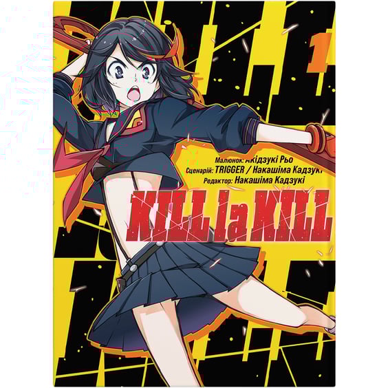 Манґа Kill la Kill. Том 1, (485146)