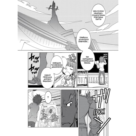 Манґа Kill la Kill. Том 1, (485146) 4