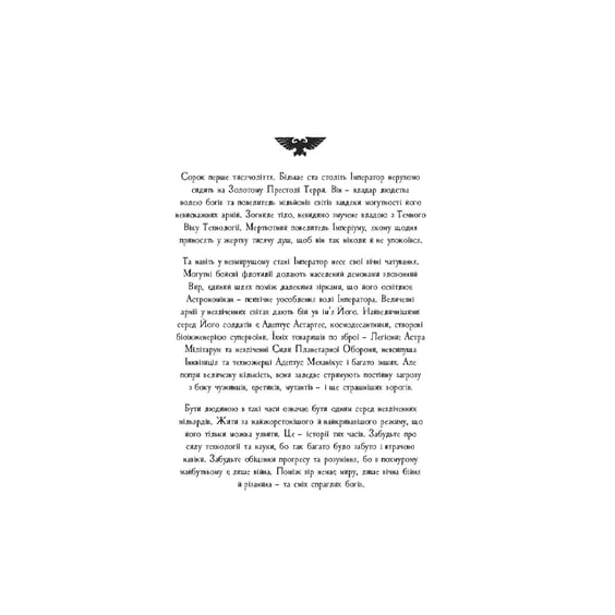 Книга Warhammer 40000. Космічний Вовк, (485160) 2