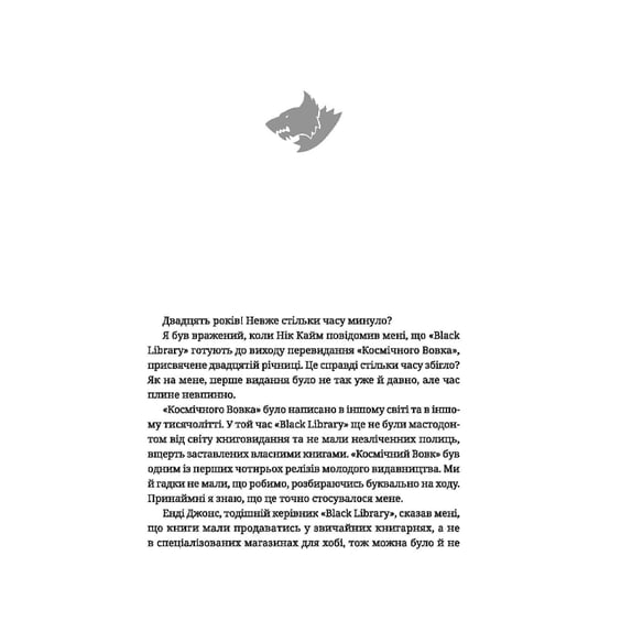 Книга Warhammer 40000. Космічний Вовк, (485160) 3