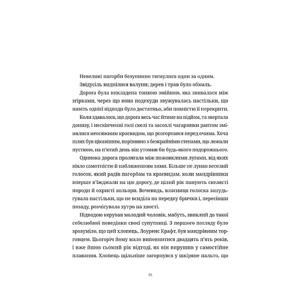 Книга Вовчиця і Прянощі. Том 2, (485191) 2