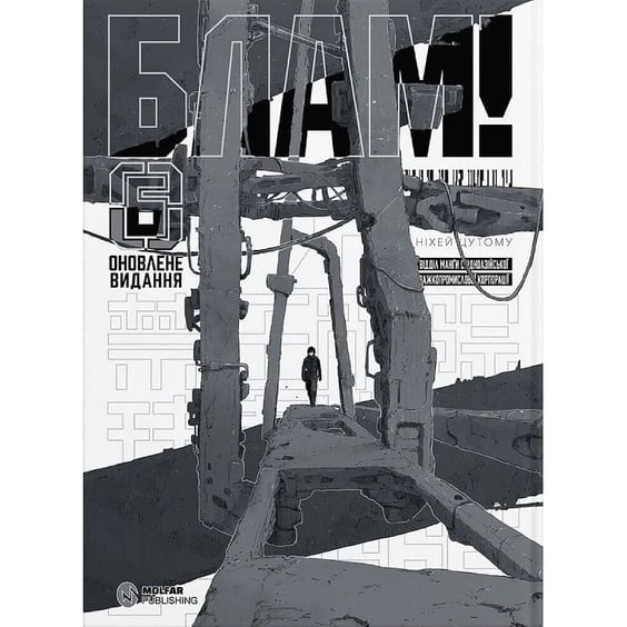 Манга Блам!. Том 6, (485221)