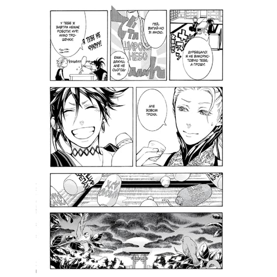 Манґа Сміх під захмареним небом. Том 2, (485382) 3