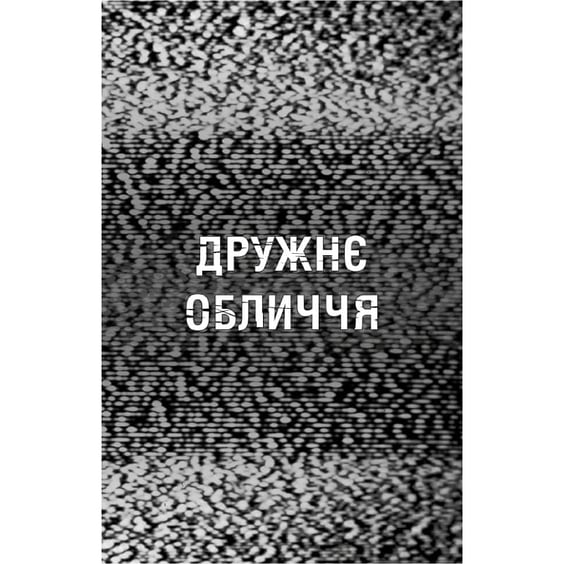 Книга Five Nights at Freddy's. Жахастики Фазбера. Дружнє обличчя. Книга 10, (485491) 5