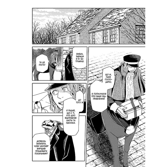 Манґа Наречена чаклуна. Том 6, (485597) 2