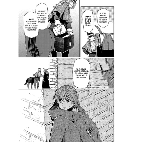 Манґа Наречена чаклуна. Том 6, (485597) 4