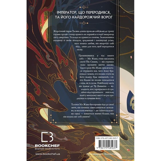 Книга Хаскі та його Вчитель Білий Кіт. Том 1, (485637) 10