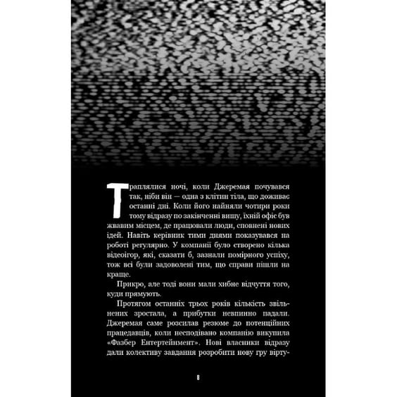 Книга Five Nights at Freddy's. Жахастики Фазбера. Пранкстер. Книга 11, (485873) 6