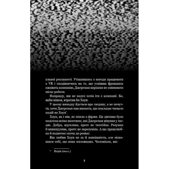 Книга Five Nights at Freddy's. Жахастики Фазбера. Пранкстер. Книга 11, (485873) 7